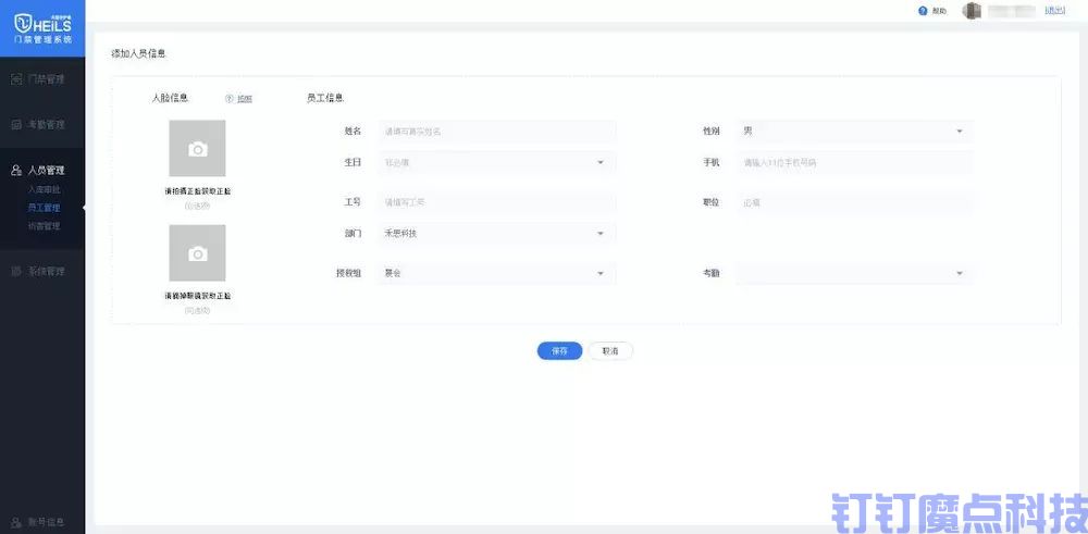 人臉識別門禁如何安裝？最全的人臉識別門禁安裝流程！(圖5)
