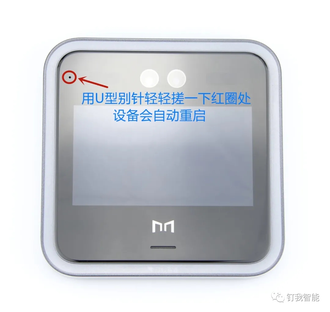 釘釘人臉門禁安裝