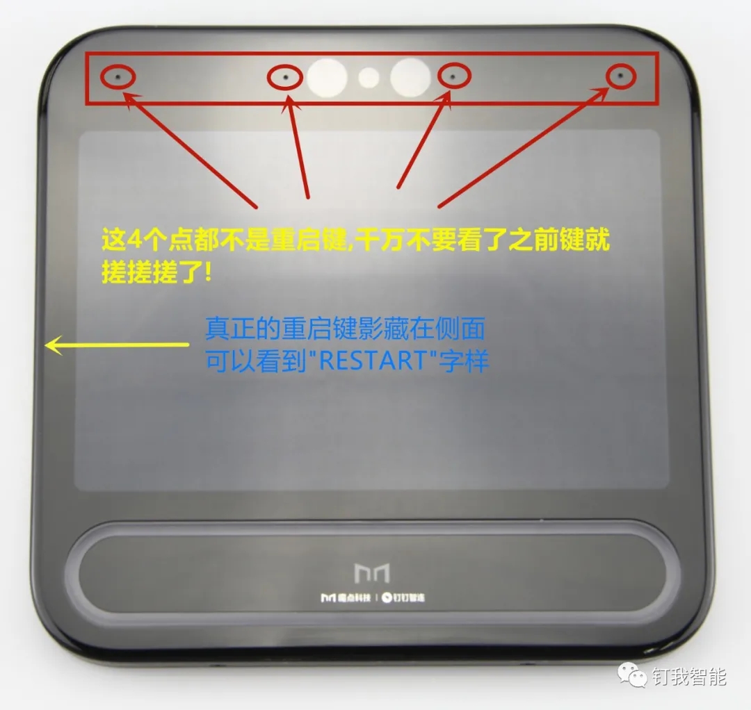 釘釘人臉門禁安裝
