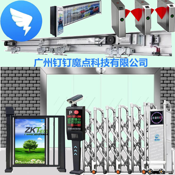 釘釘人臉門禁安裝