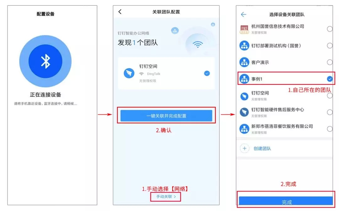 釘釘人臉門禁