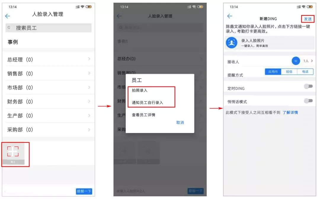 釘釘人臉門禁