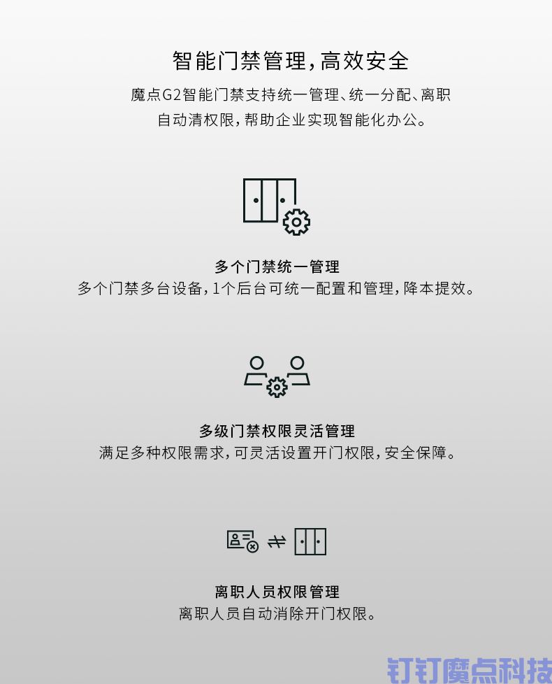 釘釘g2動態(tài)人臉考勤門禁機(圖5)