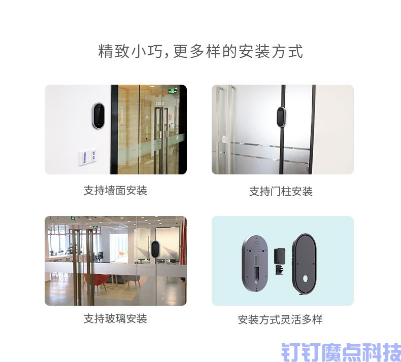 釘釘g2動態(tài)人臉考勤門禁機(圖9)