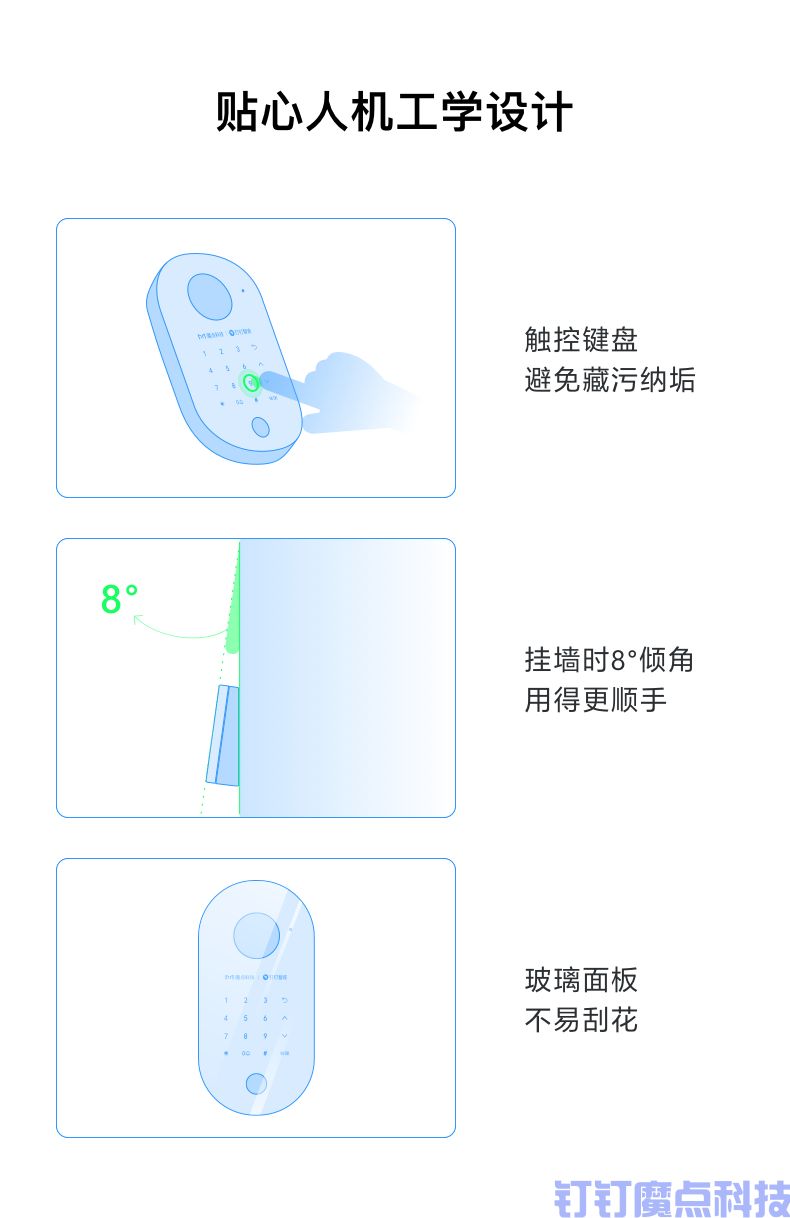 釘釘X2指紋密碼鎖(圖8)