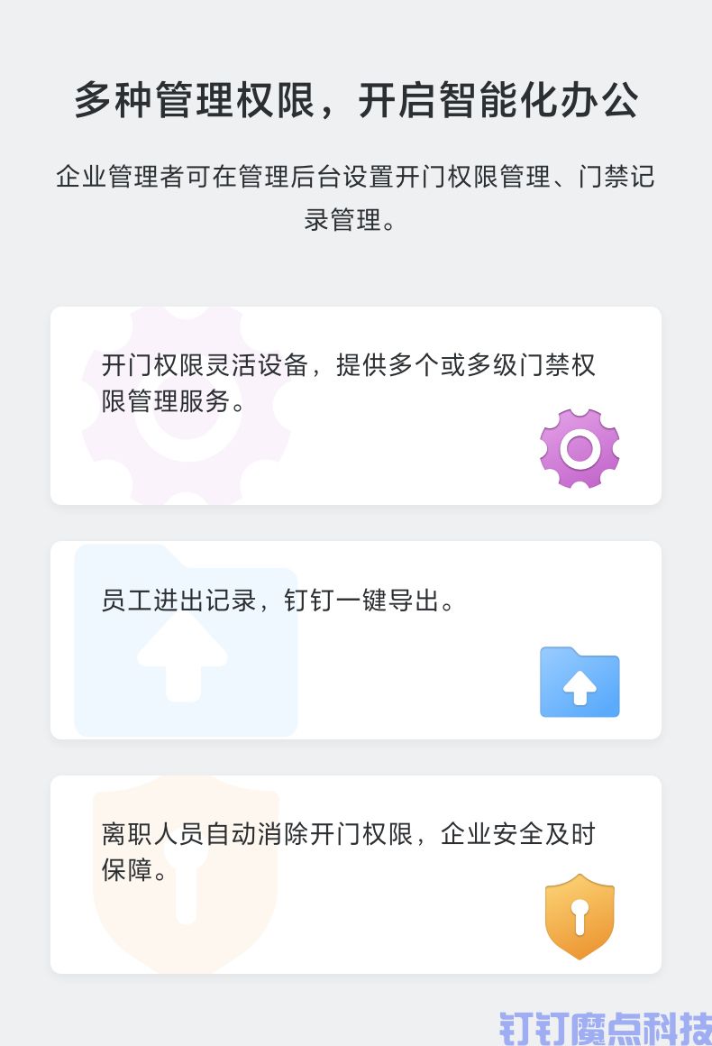 釘釘X2指紋密碼鎖(圖7)