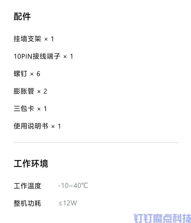 釘釘X2指紋密碼鎖(圖15)