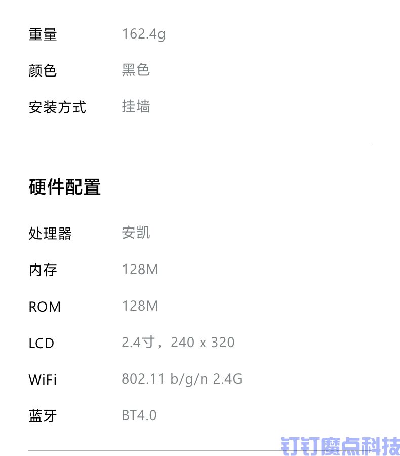 釘釘X2指紋密碼鎖(圖13)