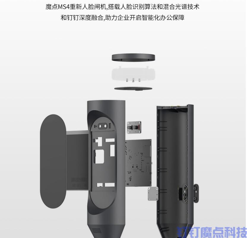 釘釘MS4動態(tài)人臉閘機(圖5)