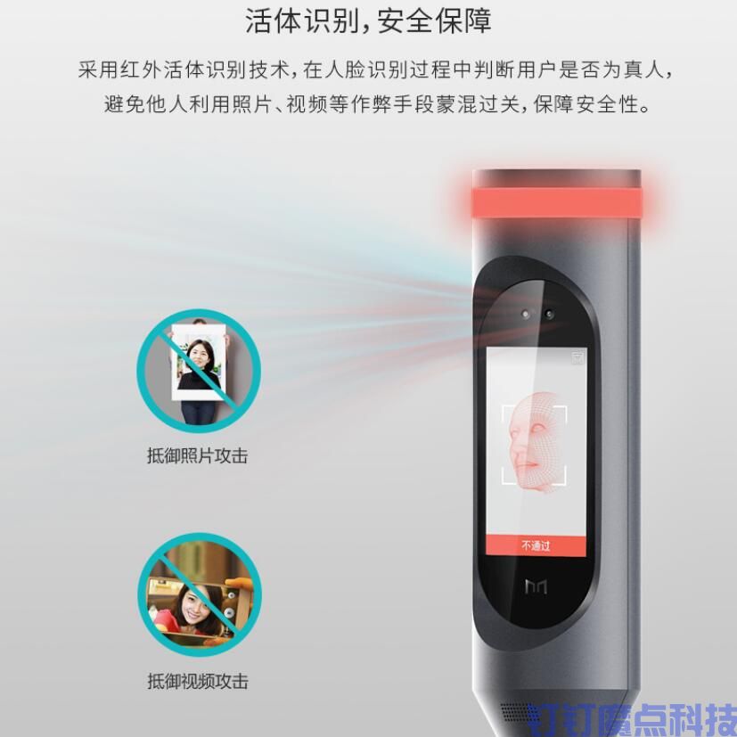 釘釘MS4動態(tài)人臉閘機(圖3)