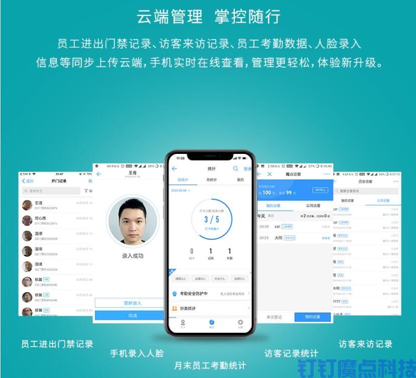 釘釘MS4動態(tài)人臉閘機(圖7)
