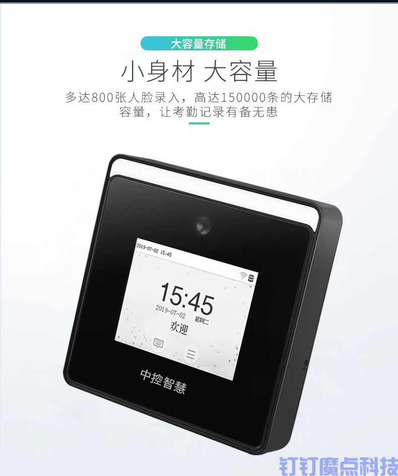 中控xface50動態(tài)考勤機(圖3)
