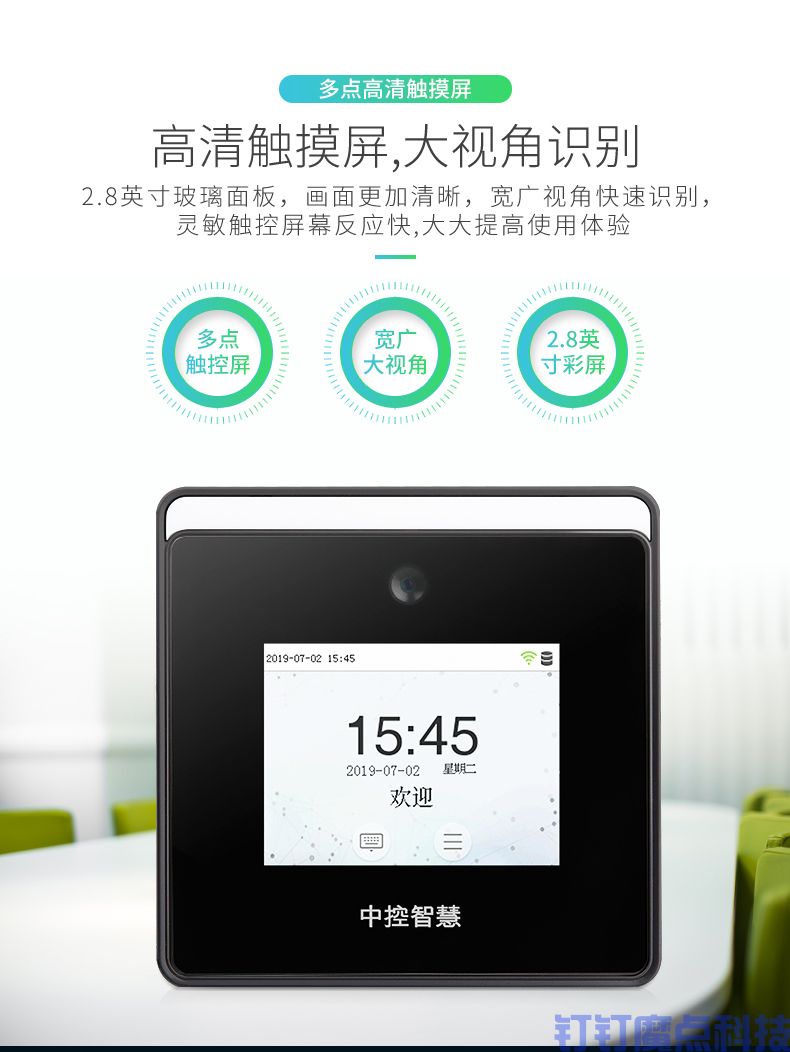 中控xface50動態(tài)考勤機(圖5)