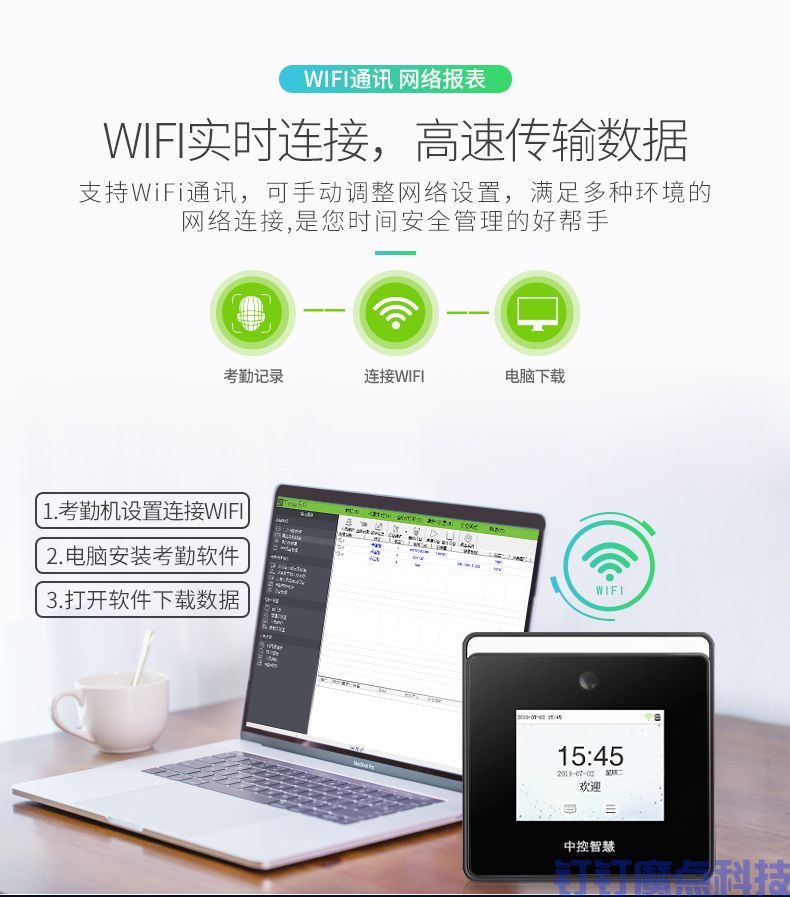 中控xface50動態(tài)考勤機(圖7)