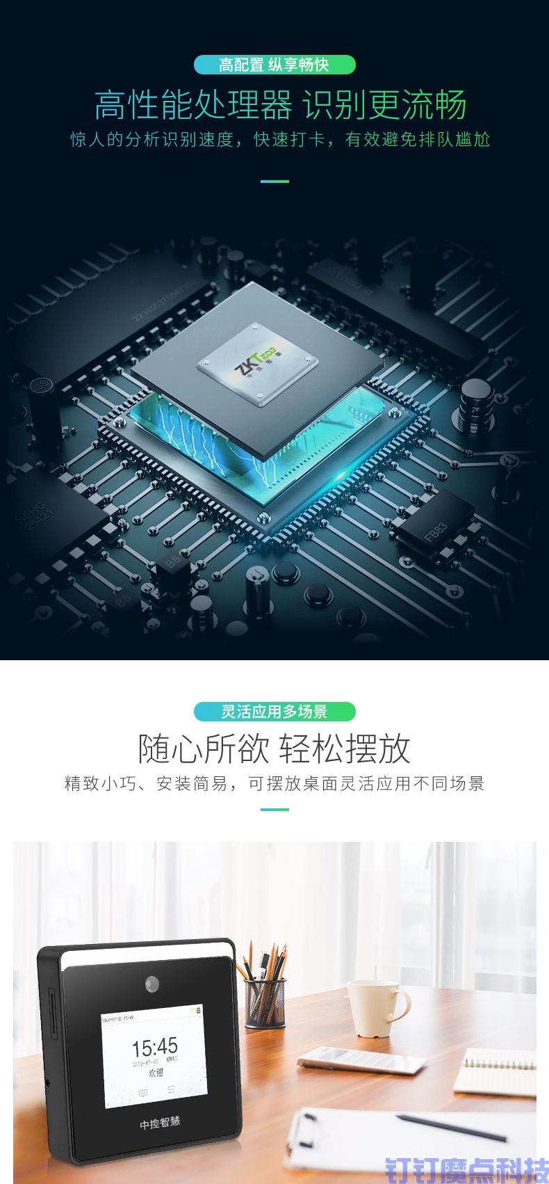 中控xface50動態(tài)考勤機(圖8)
