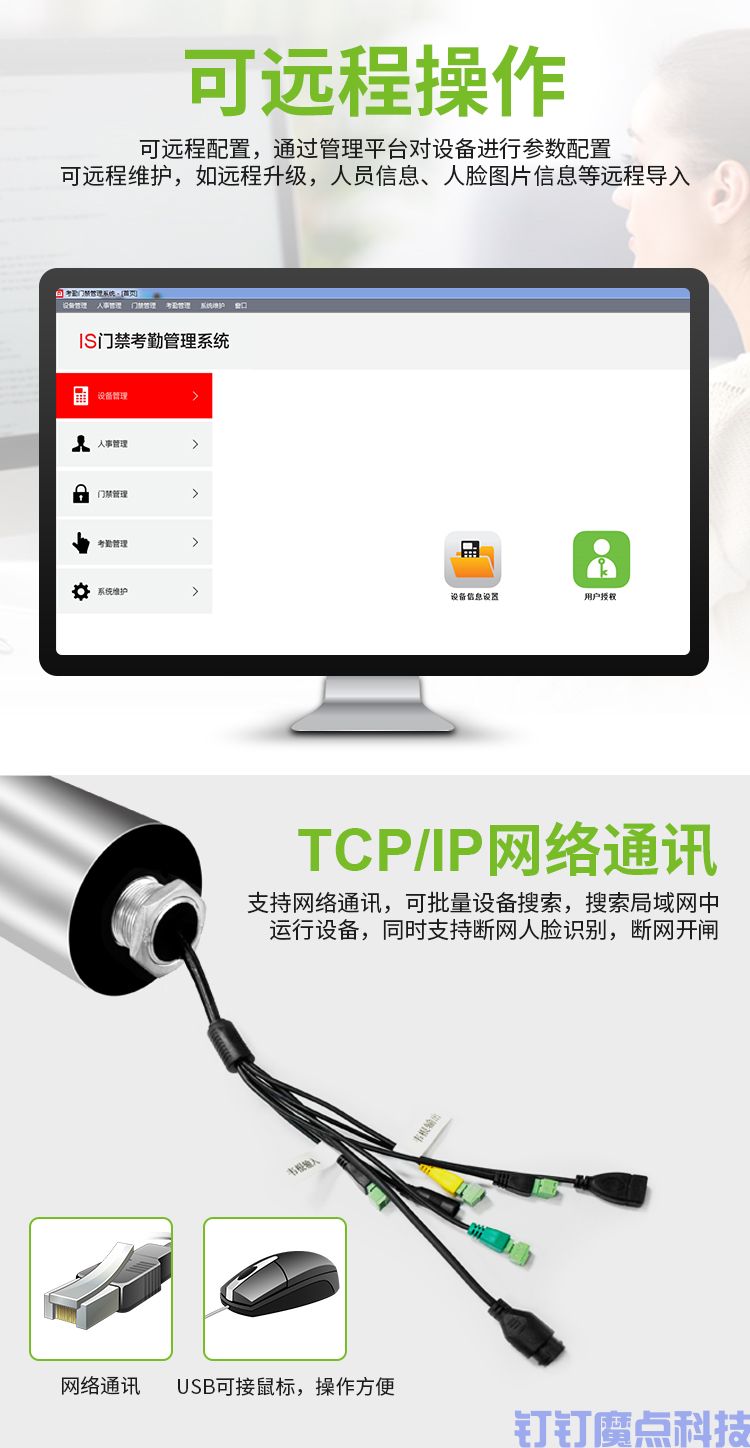 粵控動(dòng)態(tài)人臉閘機(jī)(圖6)