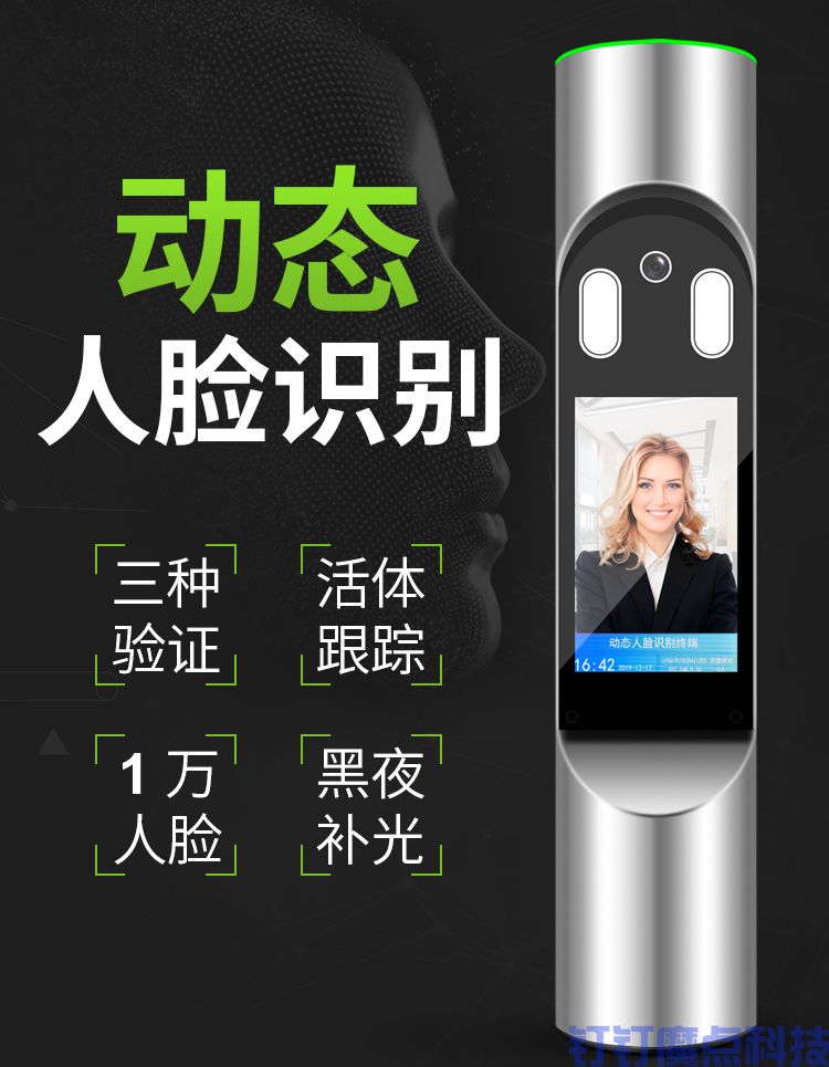 粵控動(dòng)態(tài)人臉閘機(jī)(圖1)