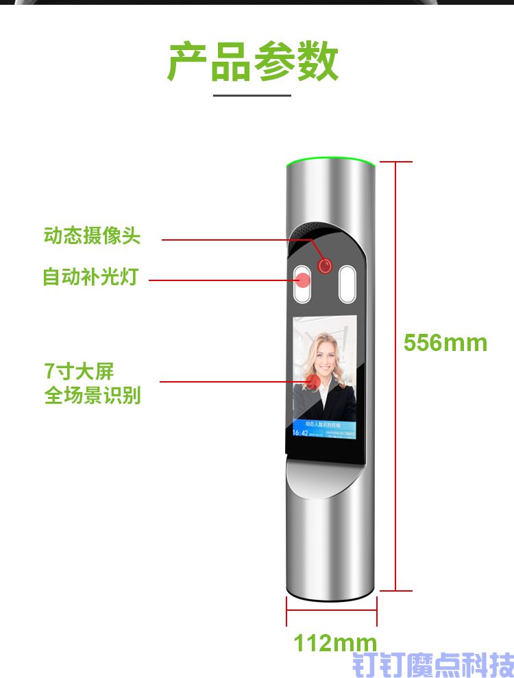 粵控動(dòng)態(tài)人臉閘機(jī)(圖8)