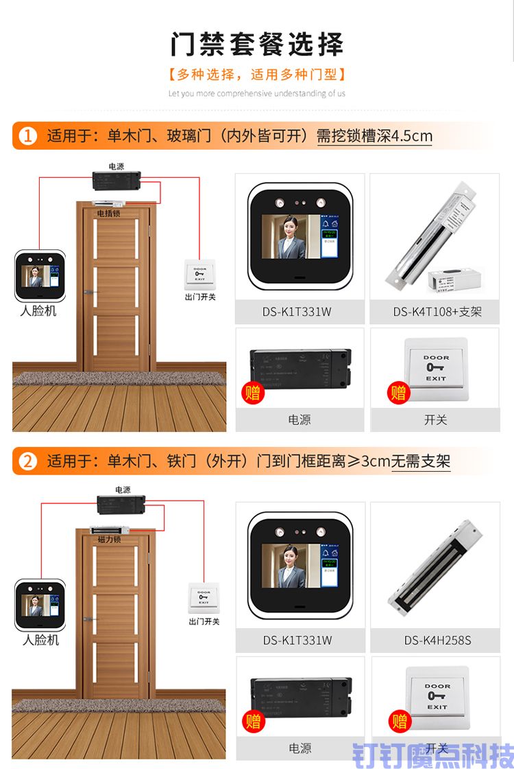 粵控動(dòng)態(tài)人臉門禁機(jī)(圖9)