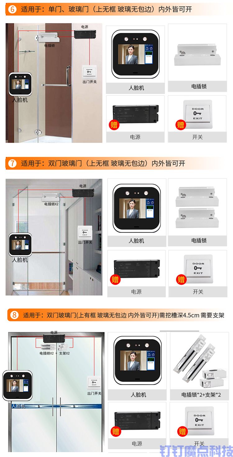 粵控動(dòng)態(tài)人臉門禁機(jī)(圖11)