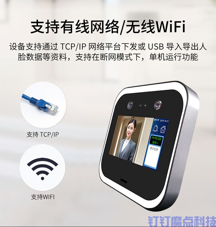 粵控動(dòng)態(tài)人臉門禁機(jī)(圖4)