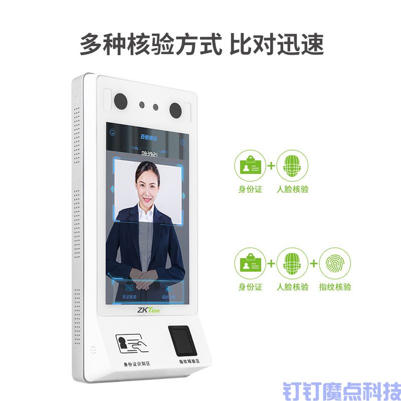 身份證人臉一體門禁系統(tǒng)(圖4)