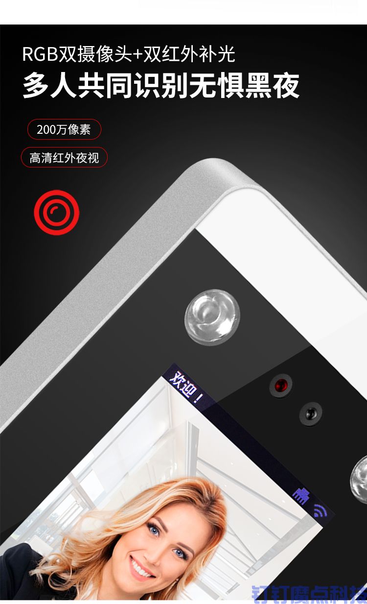 粵控動(dòng)態(tài)刷臉門禁機(jī)(圖10)