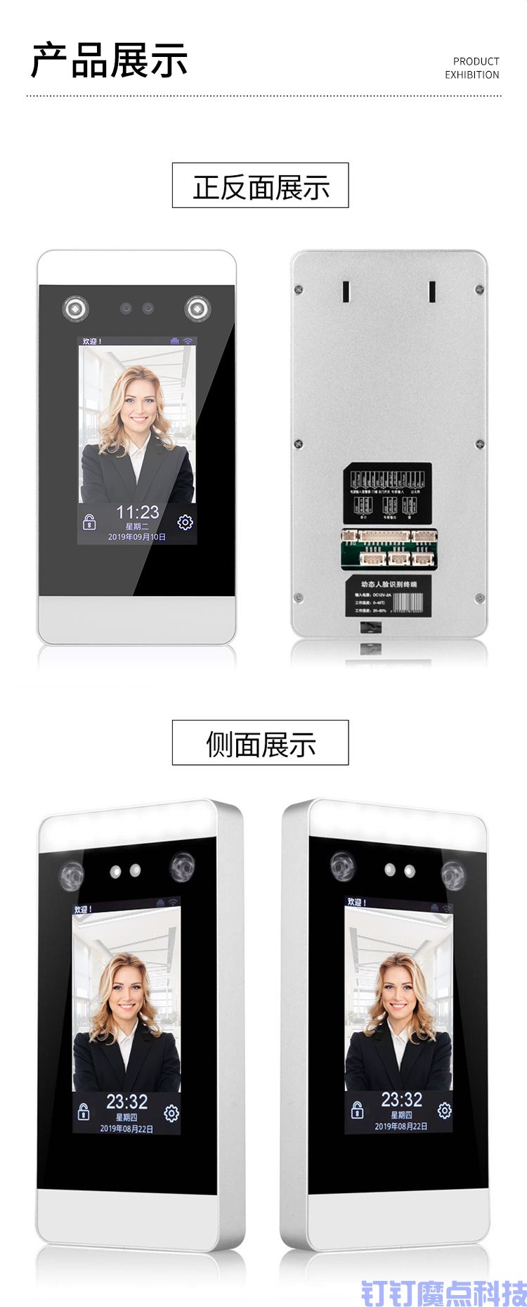 粵控動(dòng)態(tài)刷臉門禁機(jī)(圖11)
