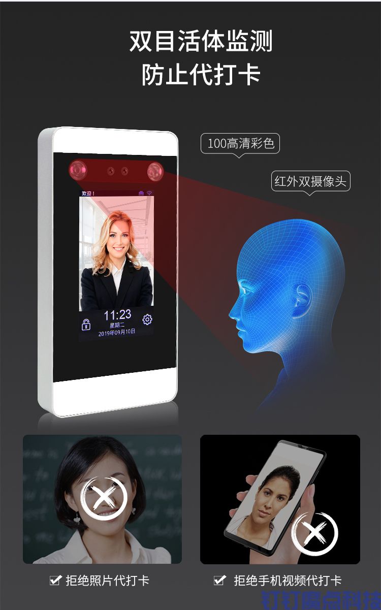 粵控動(dòng)態(tài)刷臉門禁機(jī)(圖3)