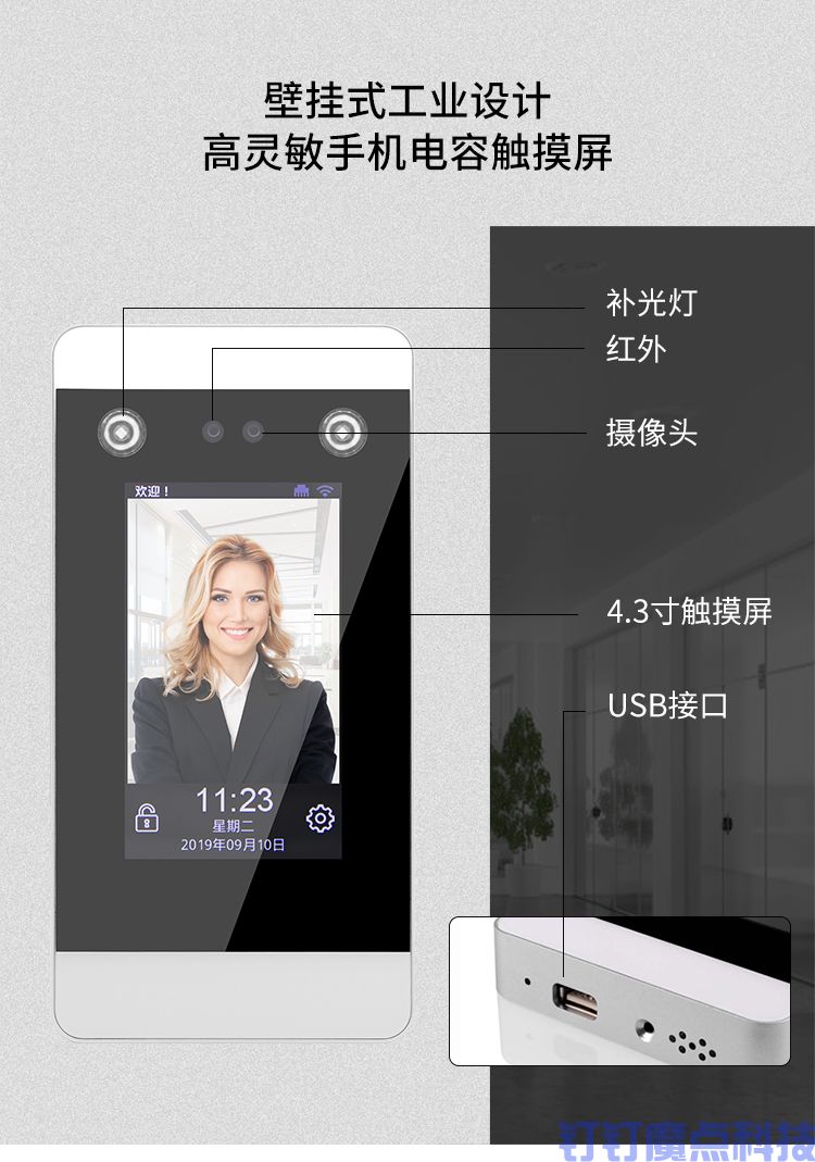 粵控動(dòng)態(tài)刷臉門禁機(jī)(圖7)