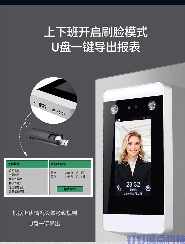 粵控動(dòng)態(tài)刷臉門禁機(jī)(圖6)
