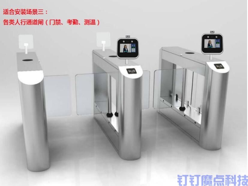測體溫刷臉門禁考勤一體機(jī)(圖8)