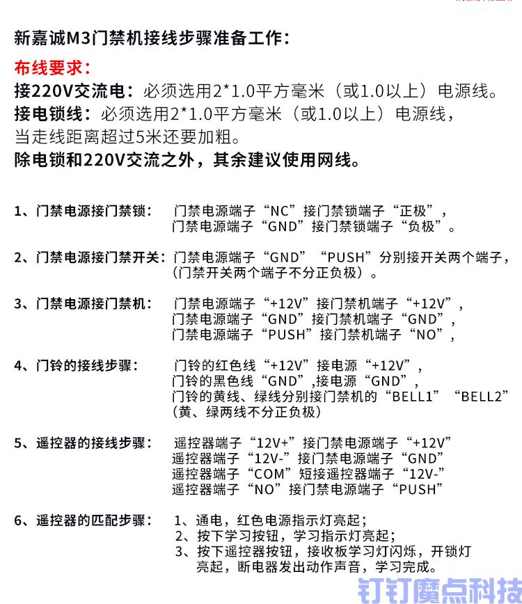 中控密碼刷卡門禁機(jī)(圖9)