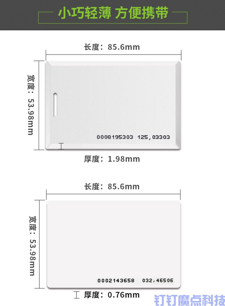 ID門禁卡IC卡(圖4)