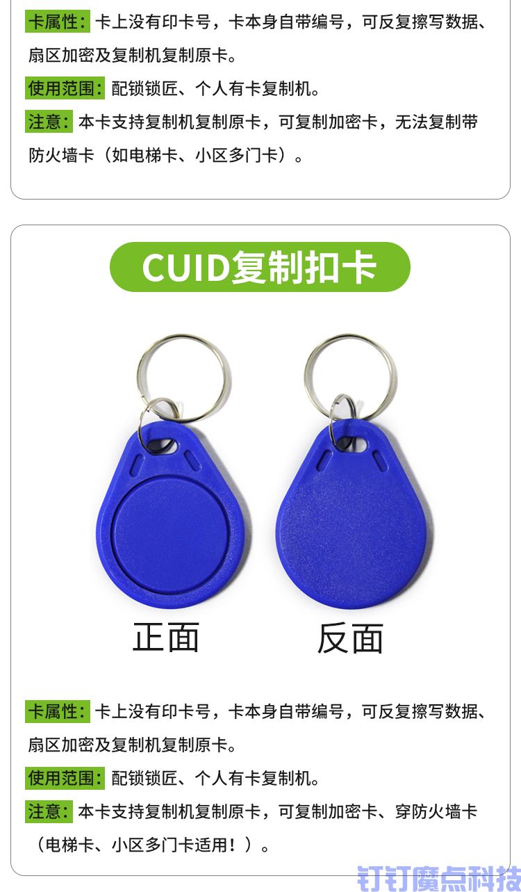 門禁ID卡IC門禁卡(圖7)