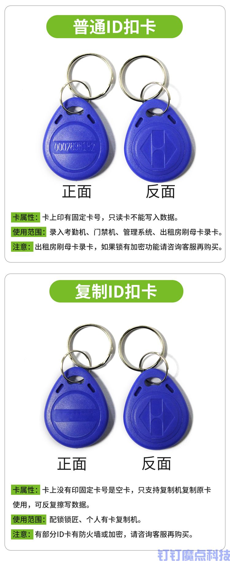 門禁ID卡IC門禁卡(圖5)