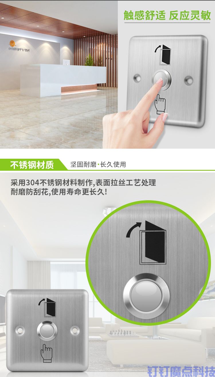 不銹鋼防水門禁開關(guān)(圖2)