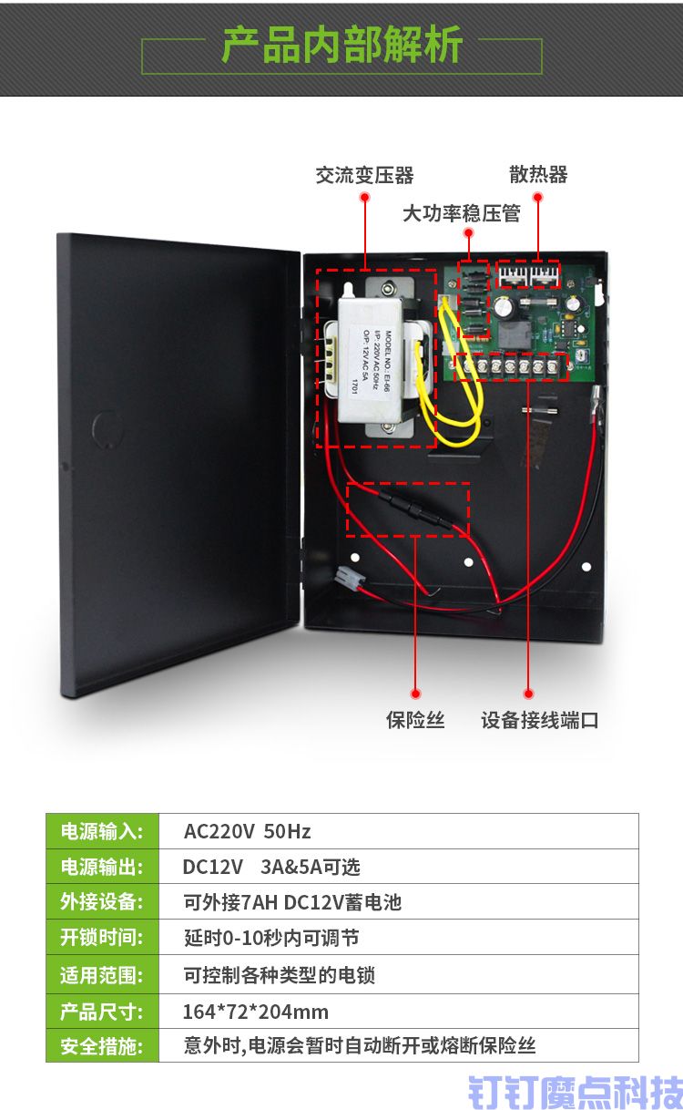 門禁后備箱電源控制器(圖4)