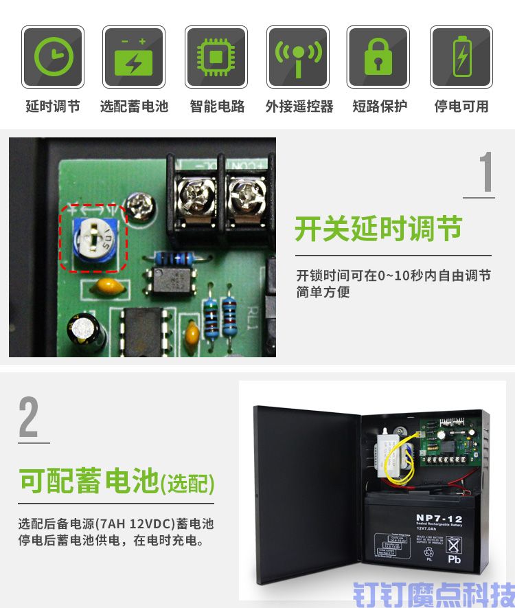 門禁后備箱電源控制器(圖2)