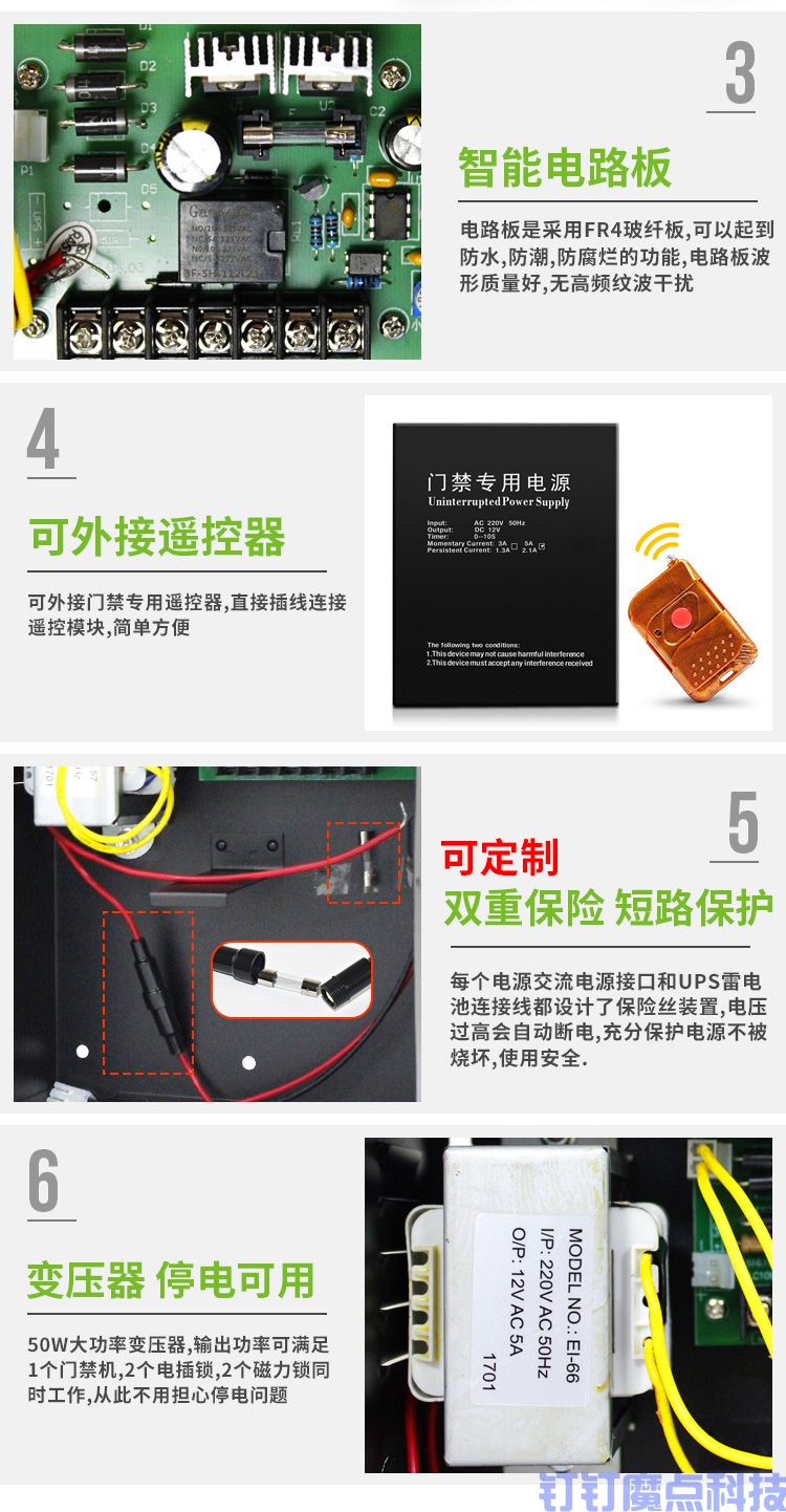 門禁后備箱電源控制器(圖3)