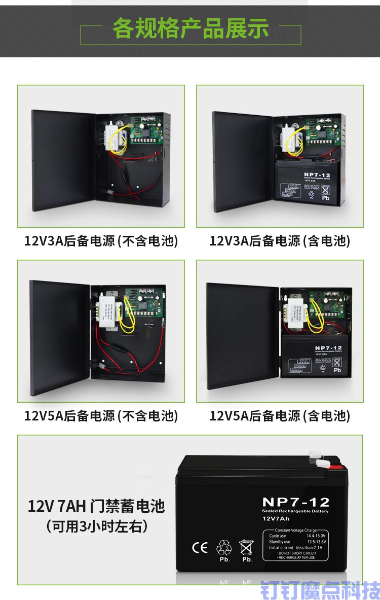 門禁后備箱電源控制器(圖6)