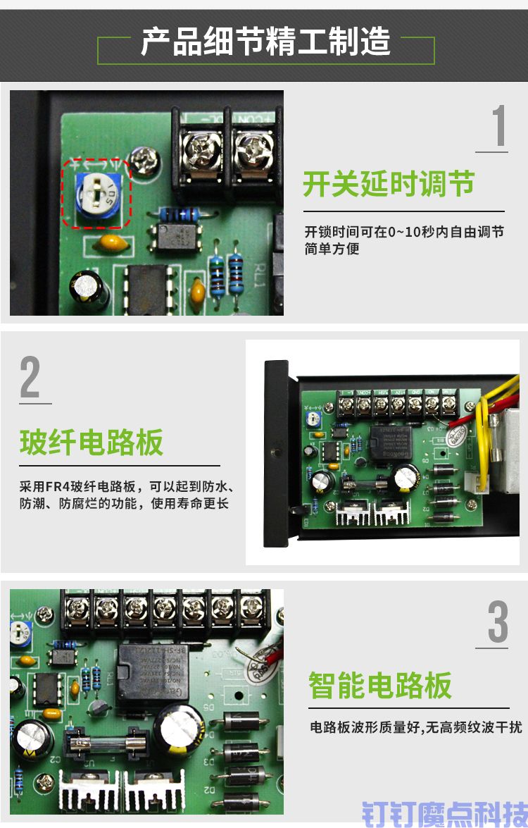 門禁電源控制器(圖5)
