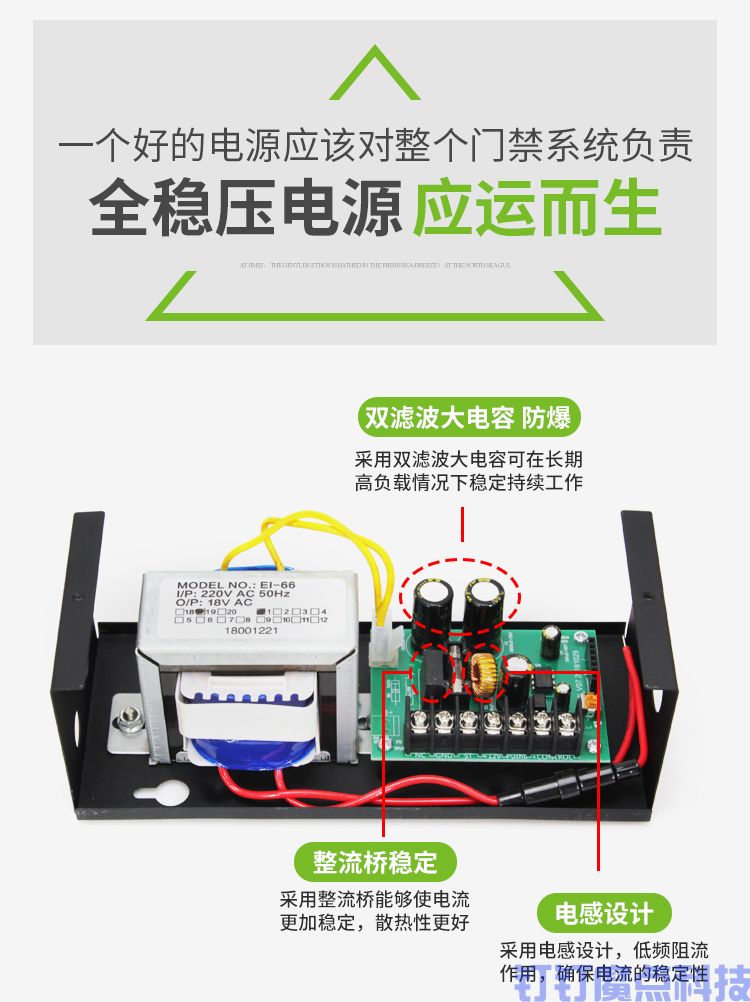 門禁電源控制器(圖3)