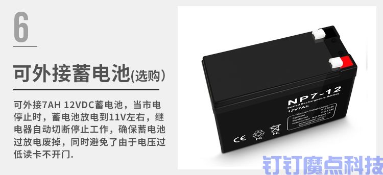 門禁電源箱(圖3)
