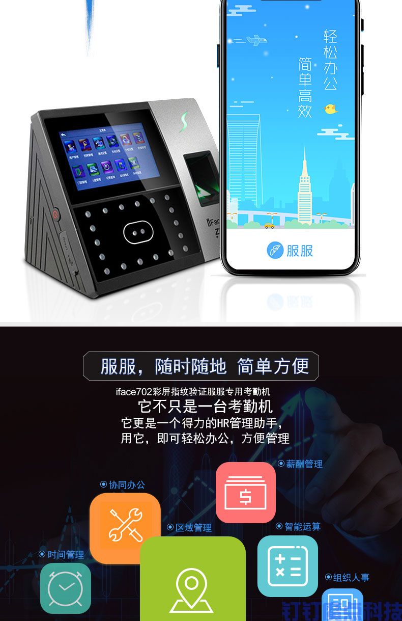 中控iface702人臉考勤門禁機(圖2)