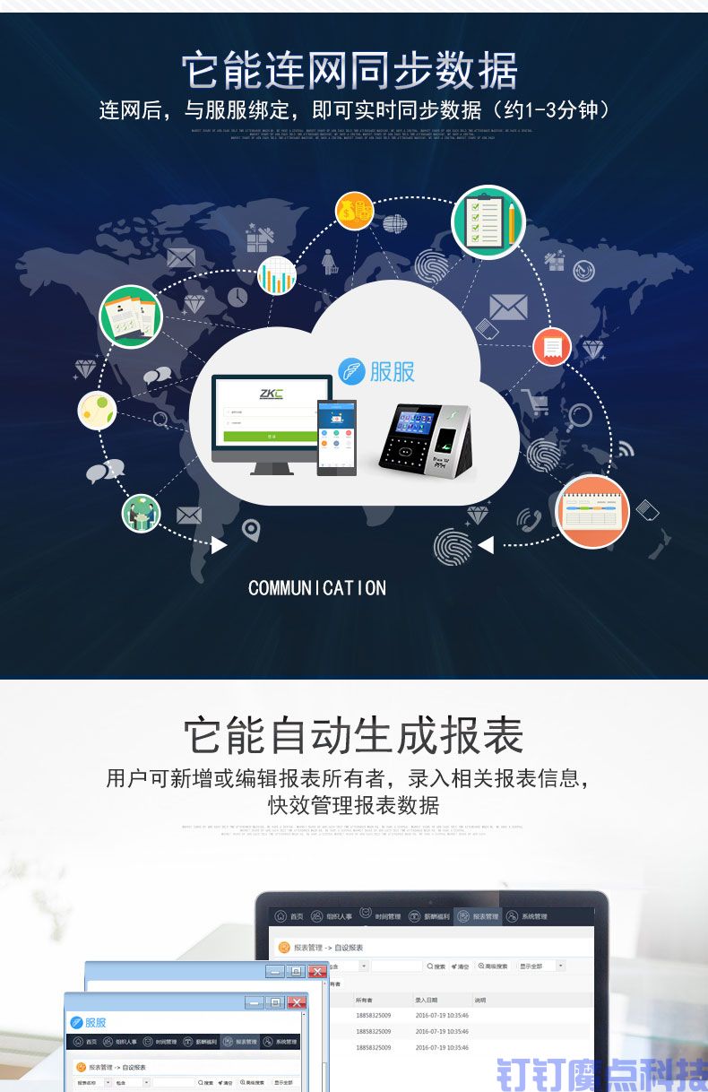 中控iface702人臉考勤門禁機(圖5)