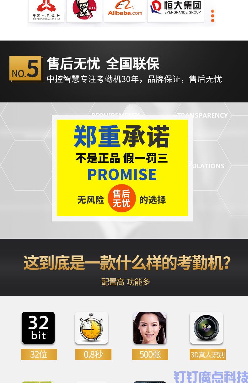 中控iface702人臉考勤門禁機(圖14)