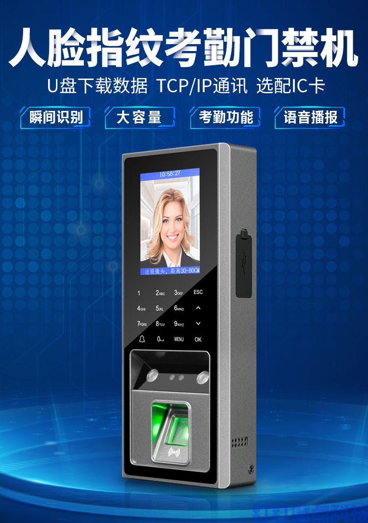 ifaceNX720刷臉?biāo)⒖ㄩT禁機(jī)(圖2)