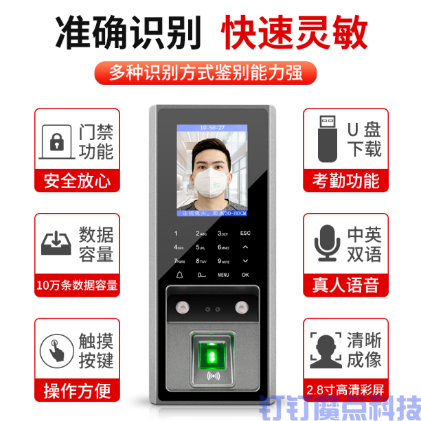 ifaceNX720刷臉?biāo)⒖ㄩT禁機(jī)(圖1)