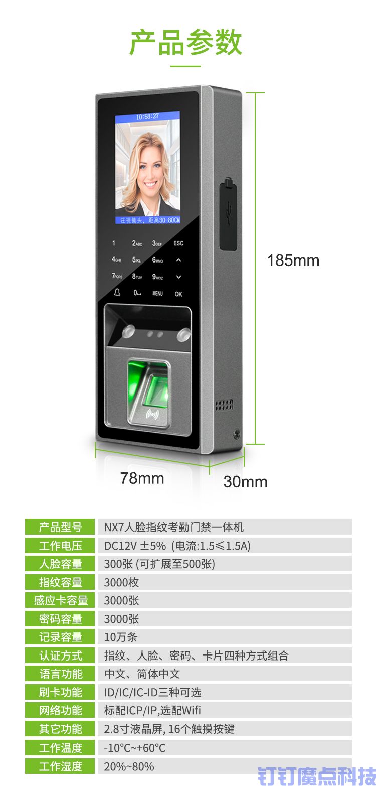 ifaceNX720刷臉?biāo)⒖ㄩT禁機(jī)(圖8)